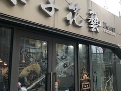 -ChaKo Flora ·茶子花艺 (市北店)
