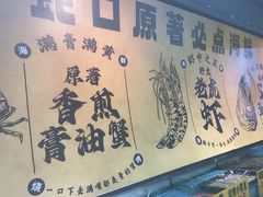 -蚝老板海鲜烧烤大排档(码头店)