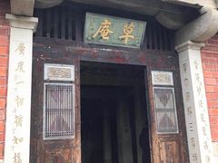 -草庵摩尼教遗址公园