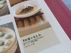 -鼎泰丰(国贸商城店)