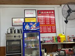 -武胜段记猪肝面(卓锦城店)