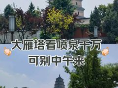 -大雁塔北广场音乐喷泉
