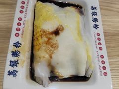 -荔银肠粉(建六店)