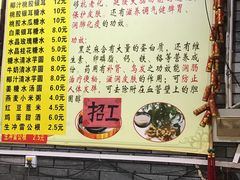 -日照红甜品店(老水街店)