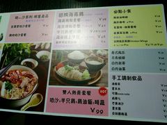 菜单-绿柠食堂(北外滩店)