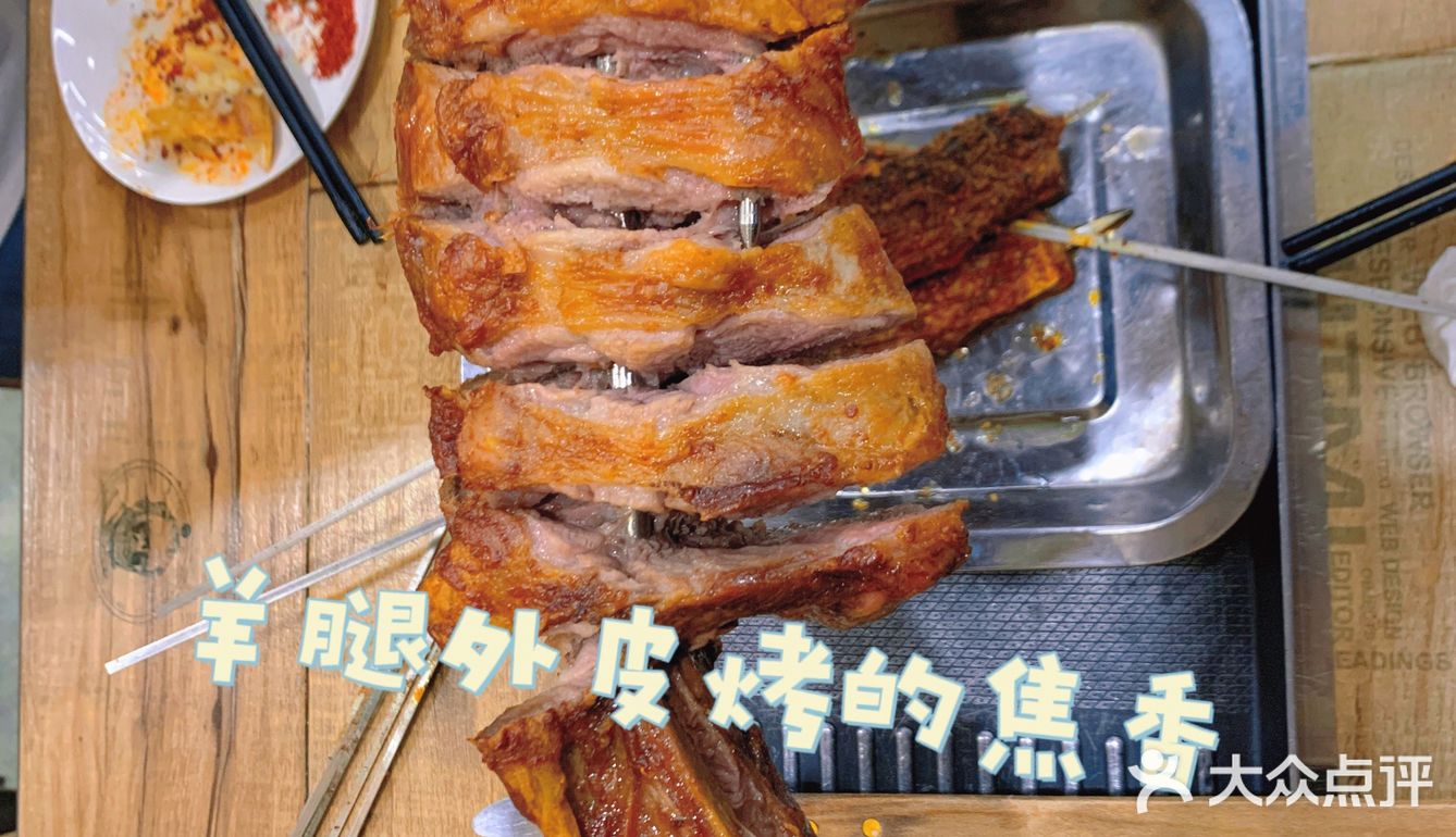 西安烤羊腿的天花板-二道木