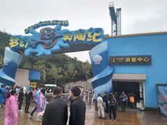 -梦幻奥陶纪景区