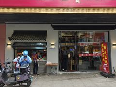 -潭式煎包(西航路店)