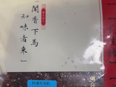 特薄牛肉干-冠环球肉干大王(福隆新街店)
