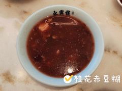 -耿福兴(罍街店)