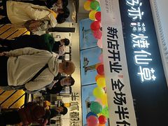 -书亦烧仙草(龙湖金楠天街店)