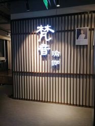 -FineYoga梵音瑜伽·普拉提