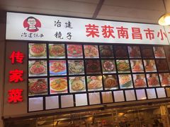 -冶建镜子·老南昌大排档·江西虾王(总店)