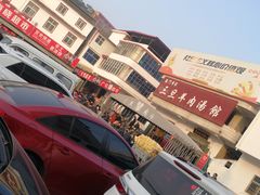 -龙门李家三旦羊肉汤馆