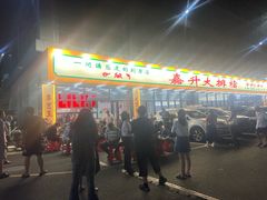 -嘉升大排档(番禺总店)