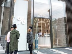 -% Arabica阿拉比卡咖啡(深圳湾万象城店)