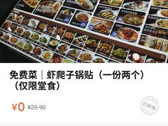 -北李妈妈菜·海肠捞饭(开发区万达店)