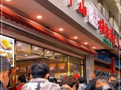 -方中山胡辣汤(成都首店)