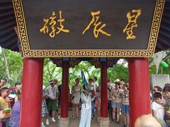 -丰都鬼城名山景区