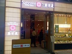 -胜博殿日式炸猪排(西红门店)