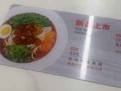 -妈妈故事米线(市府恒隆店)