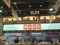 -湘下佬·老长沙吃货铺(酃湖万达店)