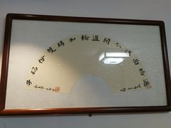 -易裕和·长沙米粉(友谊路店)