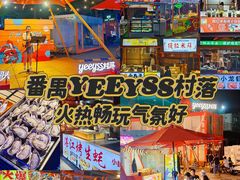 -渔人码头(洛溪店)
