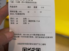 -7分甜(观前碧凤坊店)