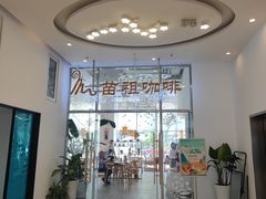 -苗祖咖啡(洛克时代中心店)
