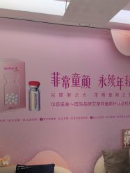 -华臣医疗美容