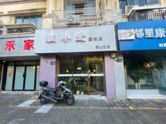 -糕小爱·动物奶油生日蛋糕定制(昆山总店)