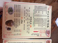 -关氏饮食店