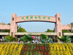 -北京野生动物园