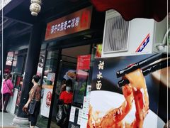 -洞子口张老二凉粉(文殊院店)