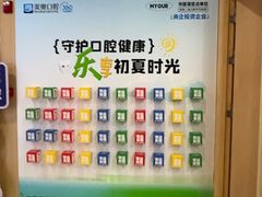 -合肥美奥口腔·种植矫正中心(政务院)