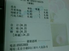 -好利来(朝外店)