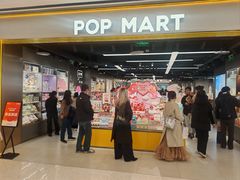 -泡泡玛特POPMART(赛格国际购物中心店)
