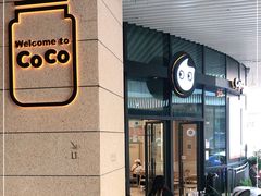 -CoCo都可(东城国贸店)