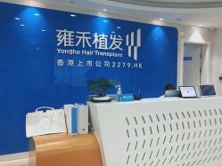 -雍禾植发全国连锁