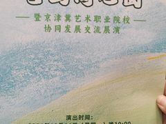 -中山公园音乐堂