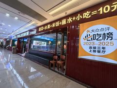 -鸿通城购物中心