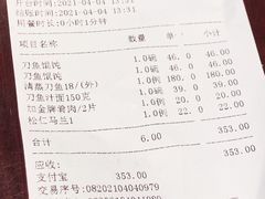 -老半斋(福州路店)
