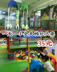 -美加乐儿童乐园(江宁文鼎广场店)