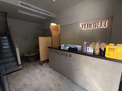 -耳境·躺式采耳按摩spa馆(虎泉街店)