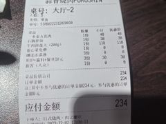 -蒜香焼肉PURUSHIN(马场路店)
