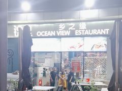 -锦里海景海鲜餐厅.三亚老字号(亚龙湾中心广场店)
