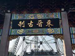 -灵顺寺