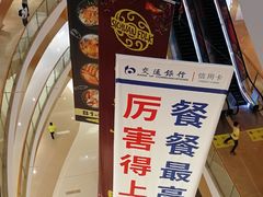 -SFC上影影城(杭州下沙IMAX店)