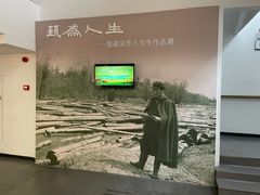 -吴作人艺术馆
